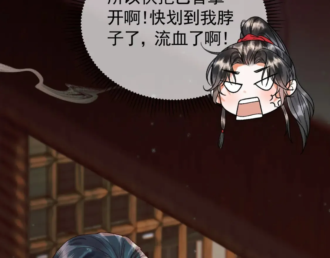 第31话 绝情蚀骨散 第15页