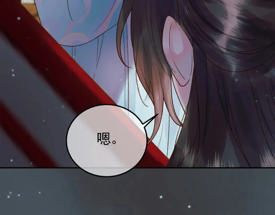 第31话 绝情蚀骨散 第18页