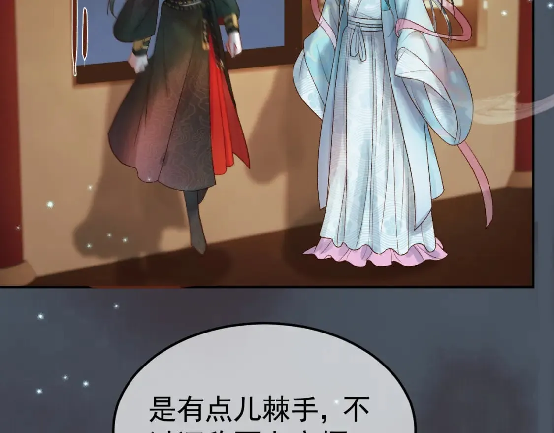 第31话 绝情蚀骨散 第20页