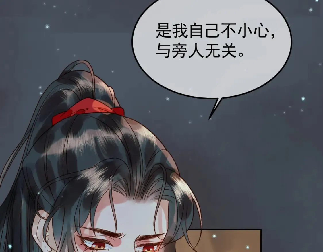 第31话 绝情蚀骨散 第33页