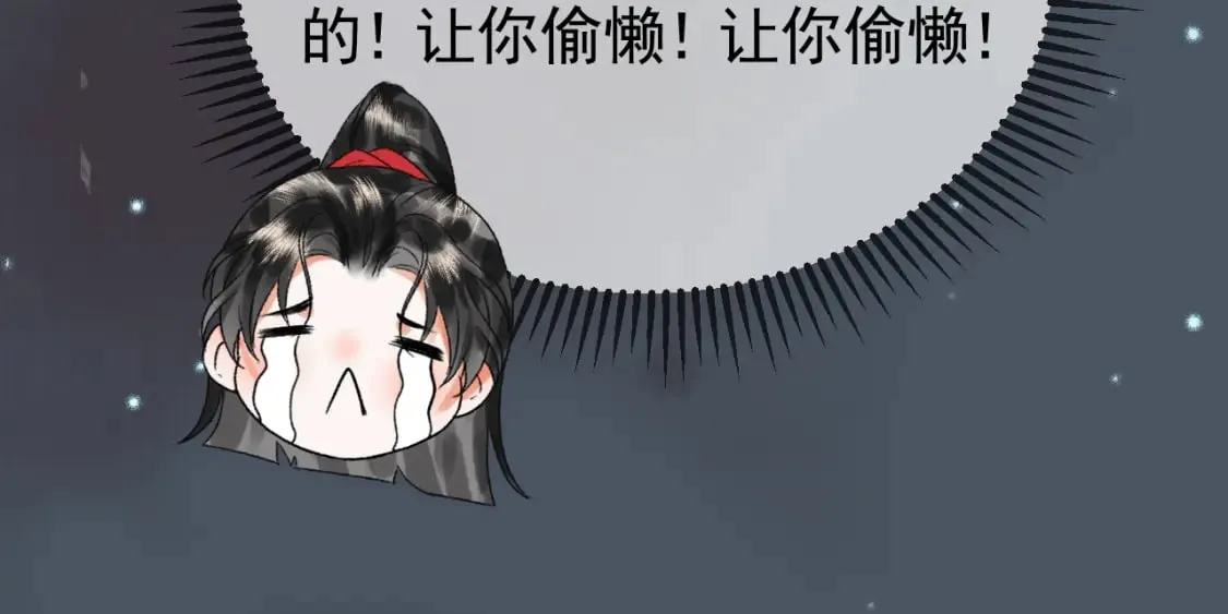 第31话 绝情蚀骨散 第35页
