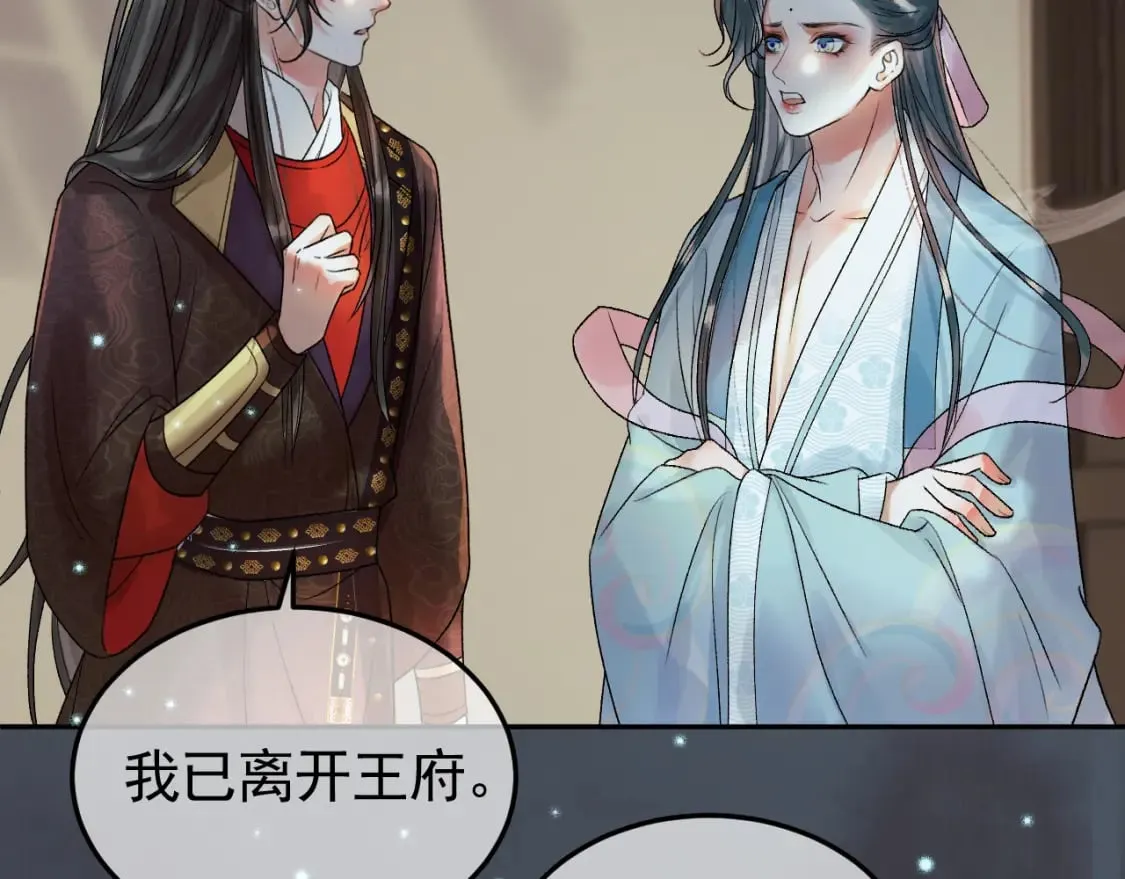 第31话 绝情蚀骨散 第37页