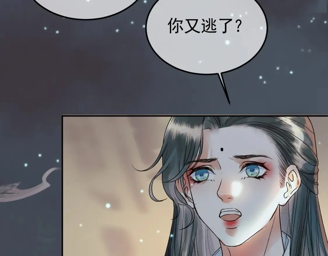 第31话 绝情蚀骨散 第38页