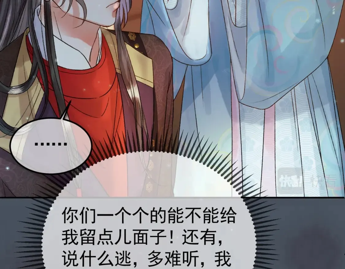 第31话 绝情蚀骨散 第41页