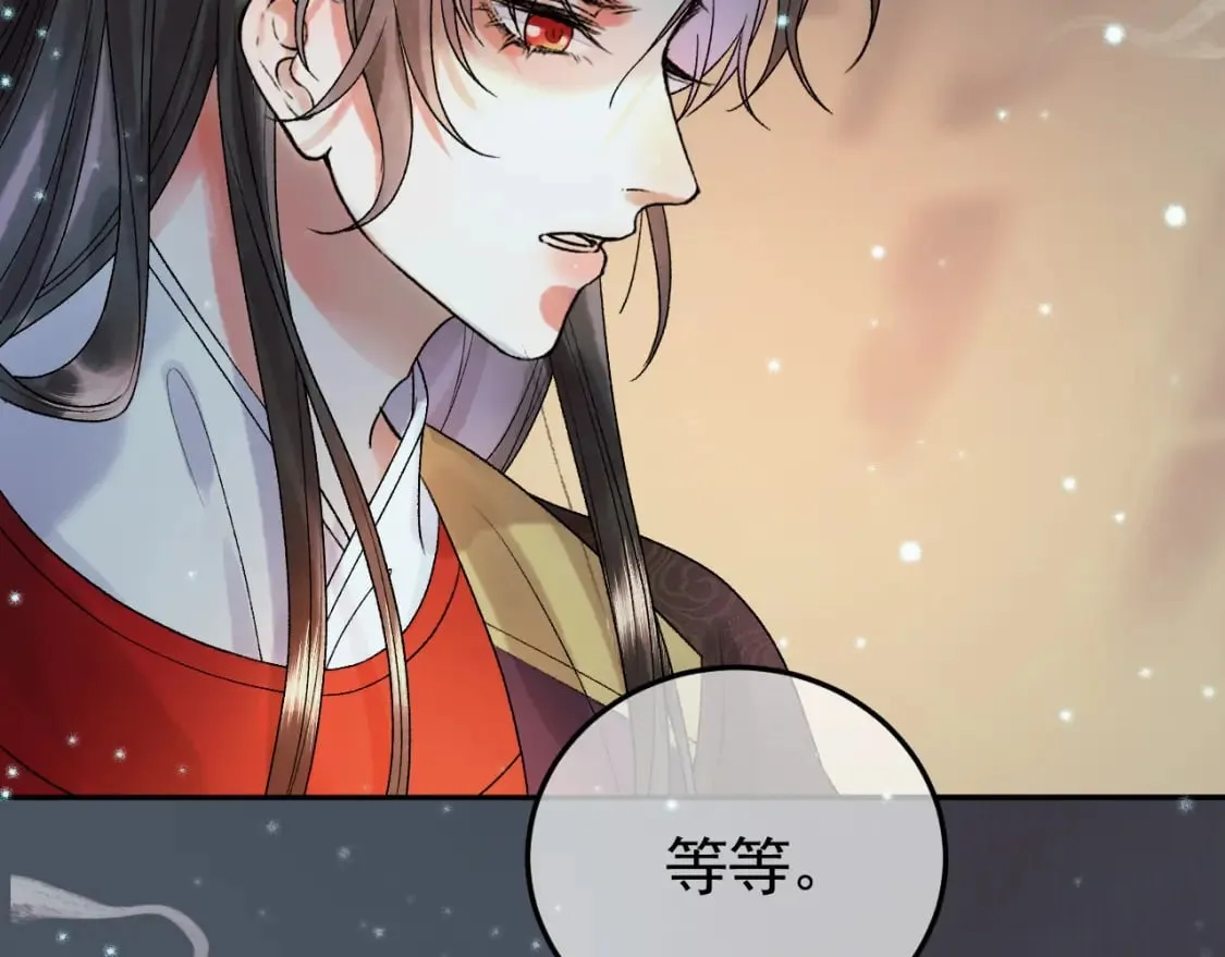 第31话 绝情蚀骨散 第46页