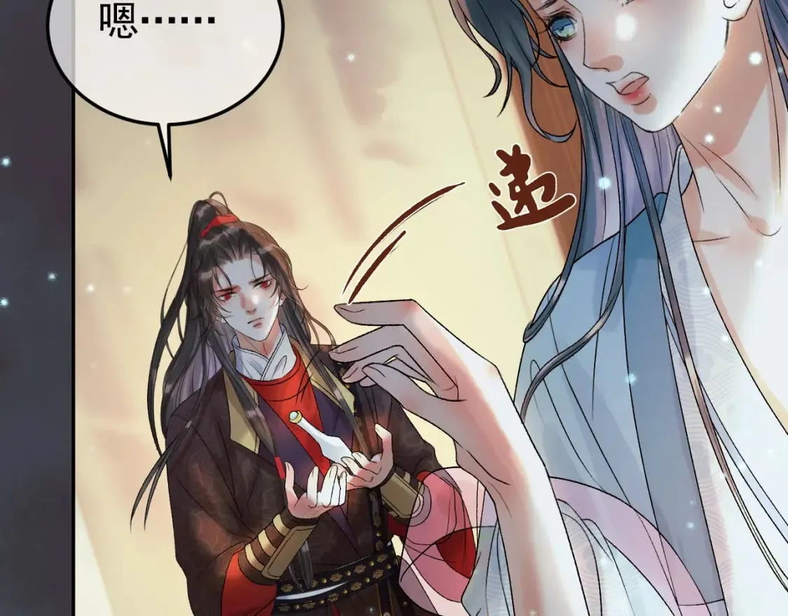 第31话 绝情蚀骨散 第48页