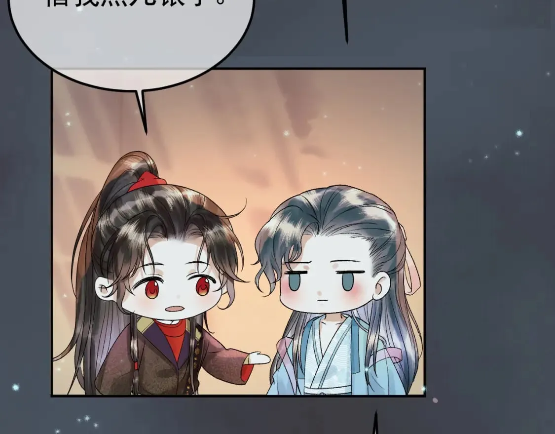 第31话 绝情蚀骨散 第50页