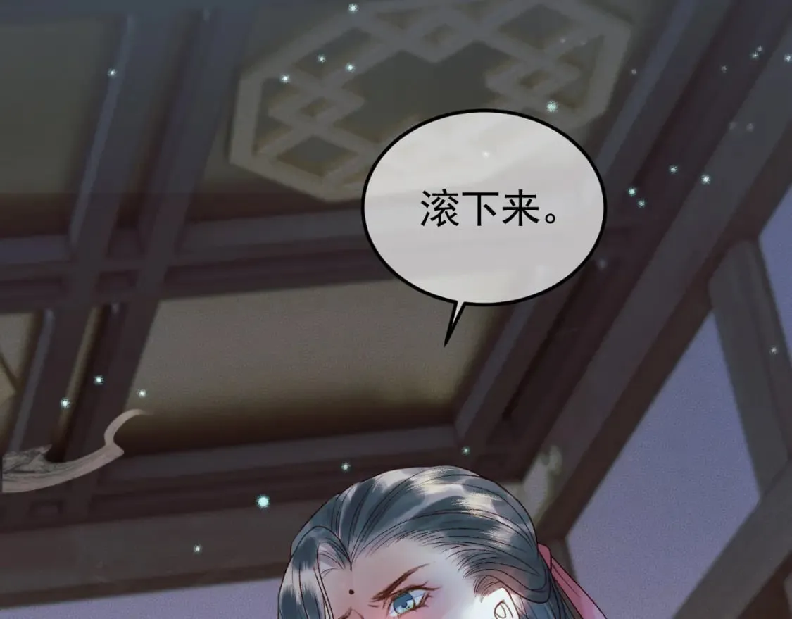 第31话 绝情蚀骨散 第54页