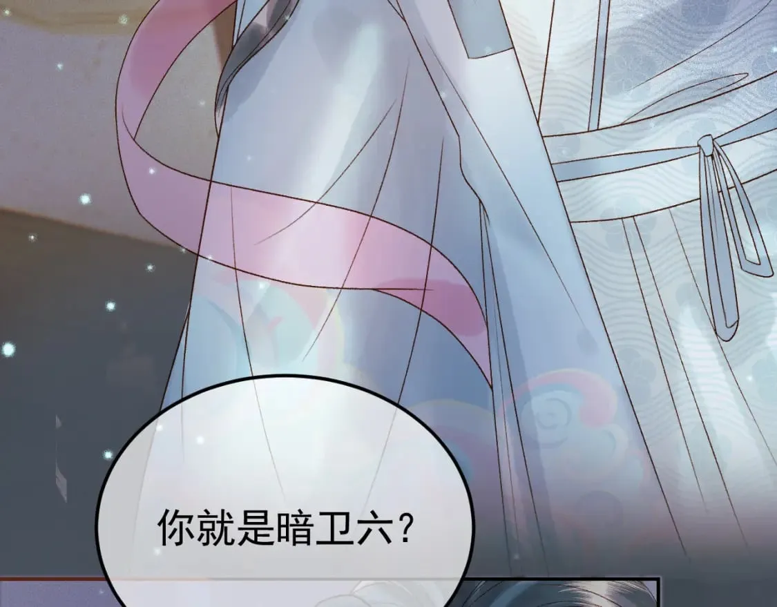第31话 绝情蚀骨散 第56页