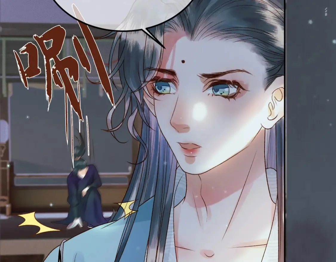 第31话 绝情蚀骨散 第57页