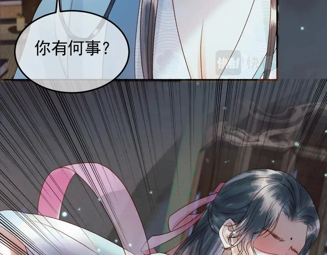 第31话 绝情蚀骨散 第58页