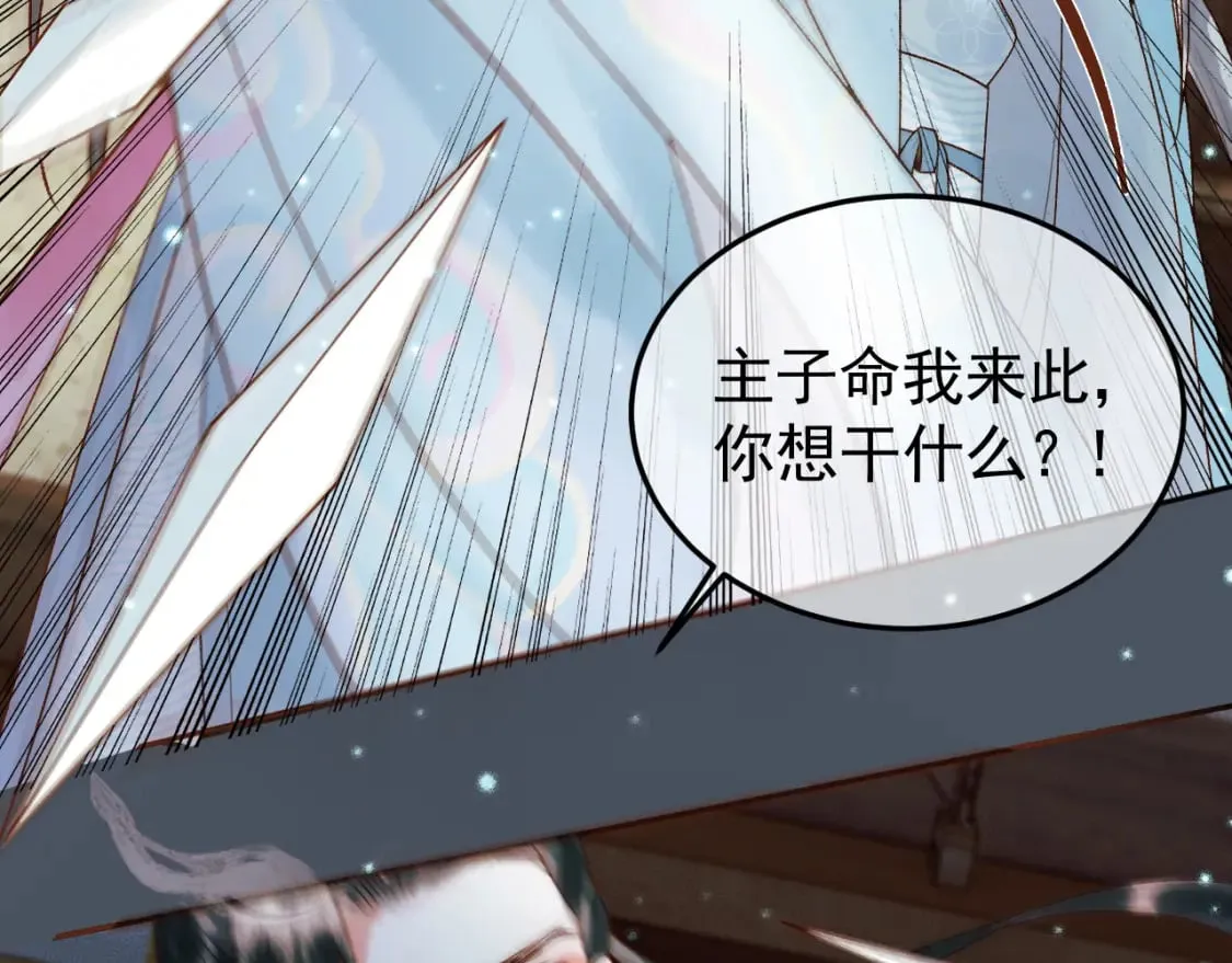 第31话 绝情蚀骨散 第60页