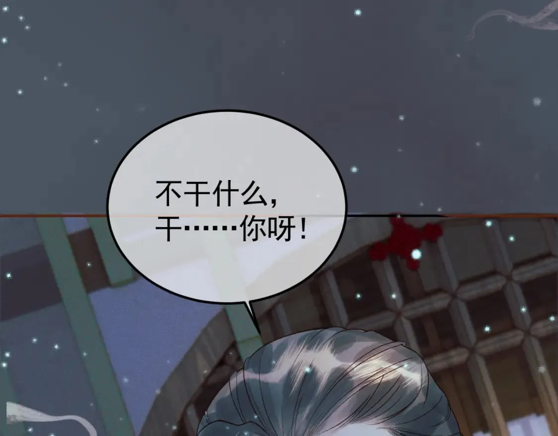 第31话 绝情蚀骨散 第62页