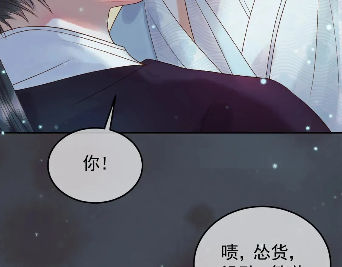 第31话 绝情蚀骨散 第64页