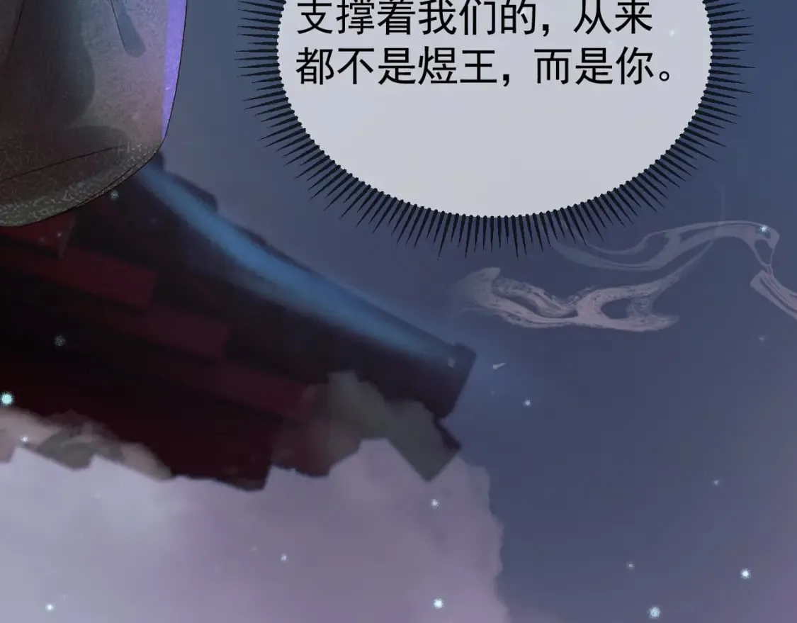 第31话 绝情蚀骨散 第76页