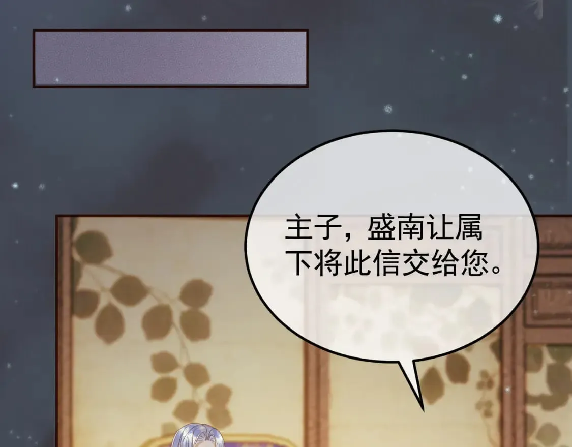 第31话 绝情蚀骨散 第79页