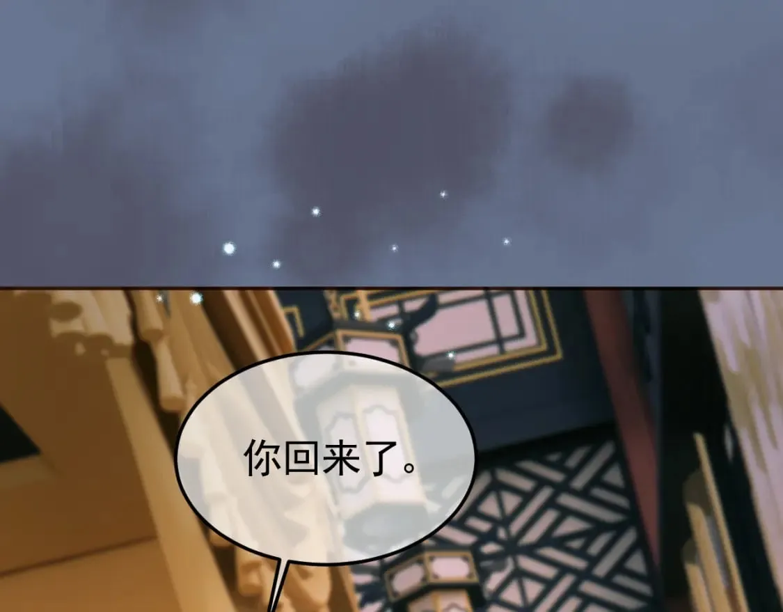 第32话 阿淮，你想去哪？ 第4页