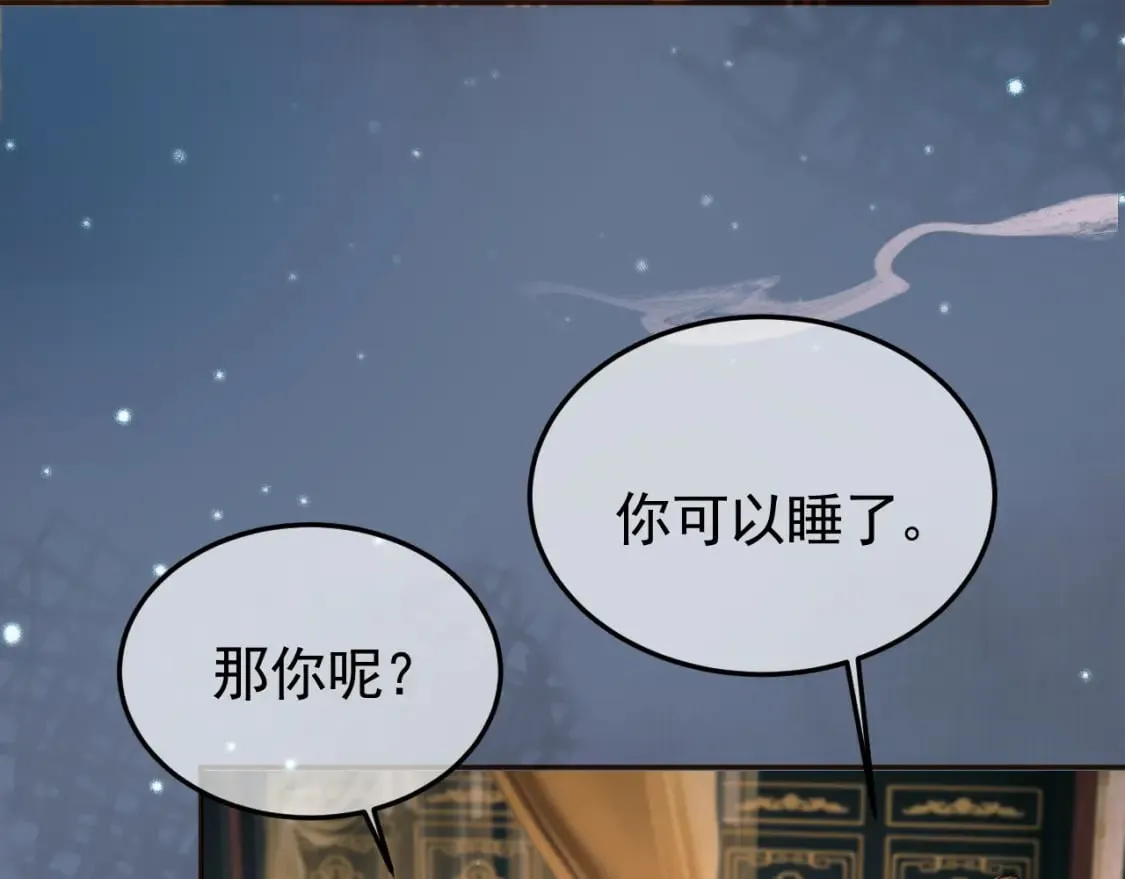 第32话 阿淮，你想去哪？ 第9页