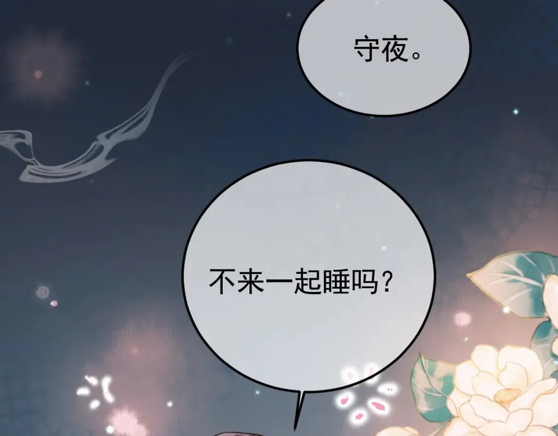 第32话 阿淮，你想去哪？ 第11页