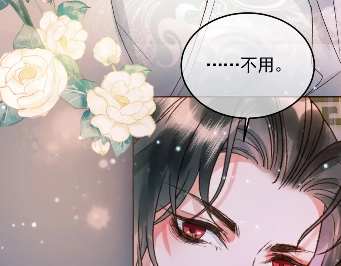 第32话 阿淮，你想去哪？ 第14页
