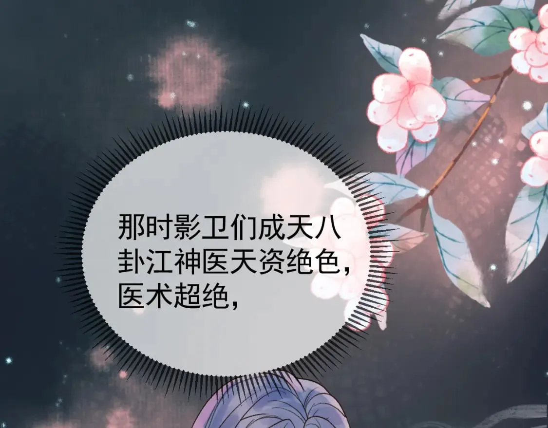 第32话 阿淮，你想去哪？ 第17页