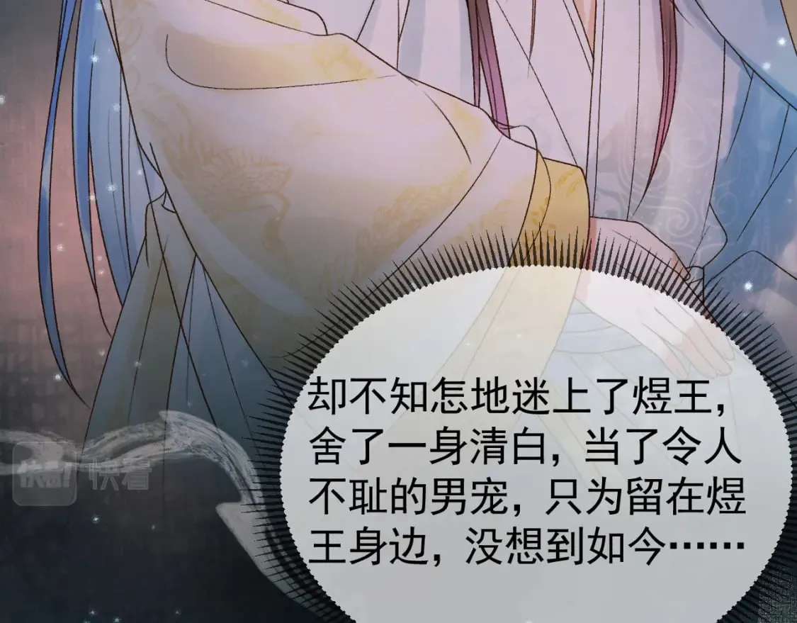第32话 阿淮，你想去哪？ 第19页