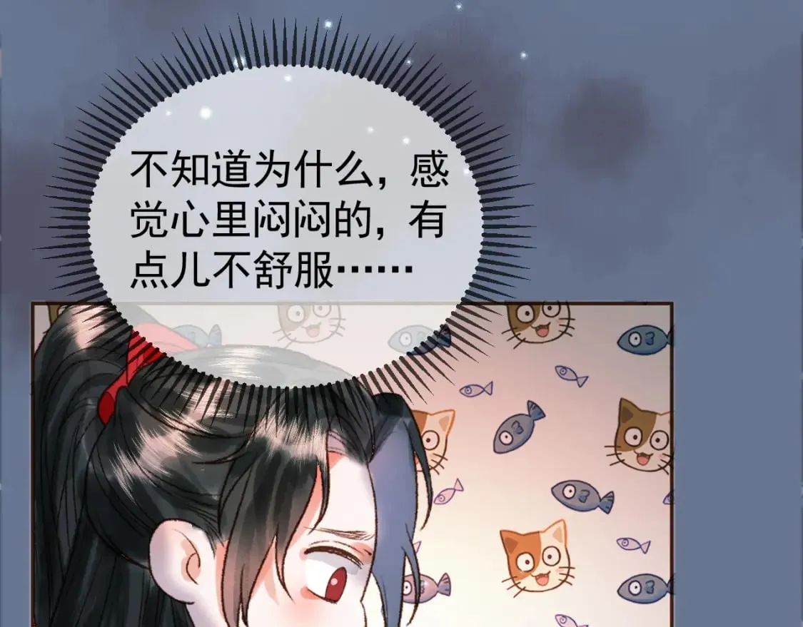 第32话 阿淮，你想去哪？ 第22页