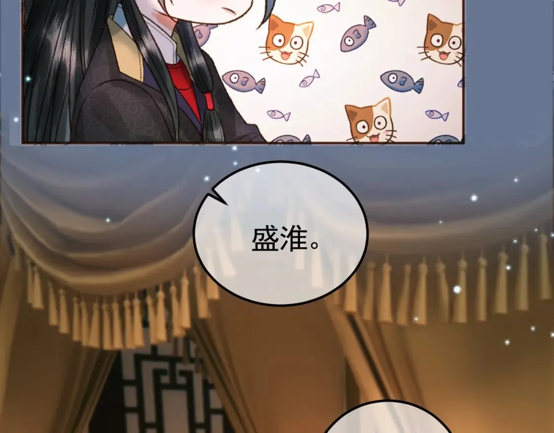 第32话 阿淮，你想去哪？ 第23页