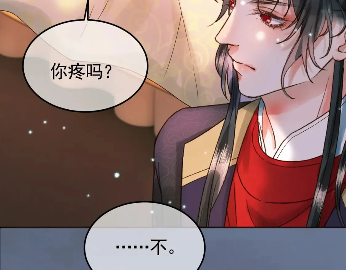 第32话 阿淮，你想去哪？ 第25页