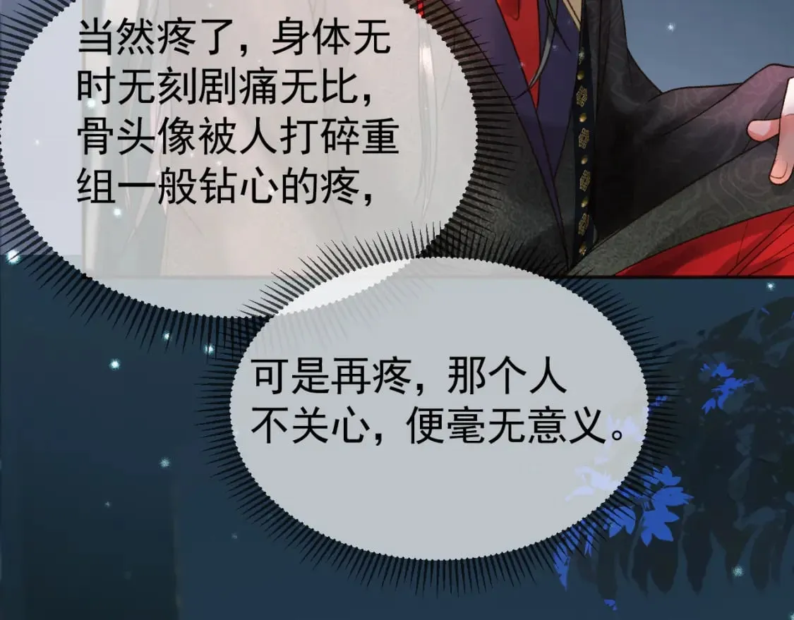 第32话 阿淮，你想去哪？ 第27页