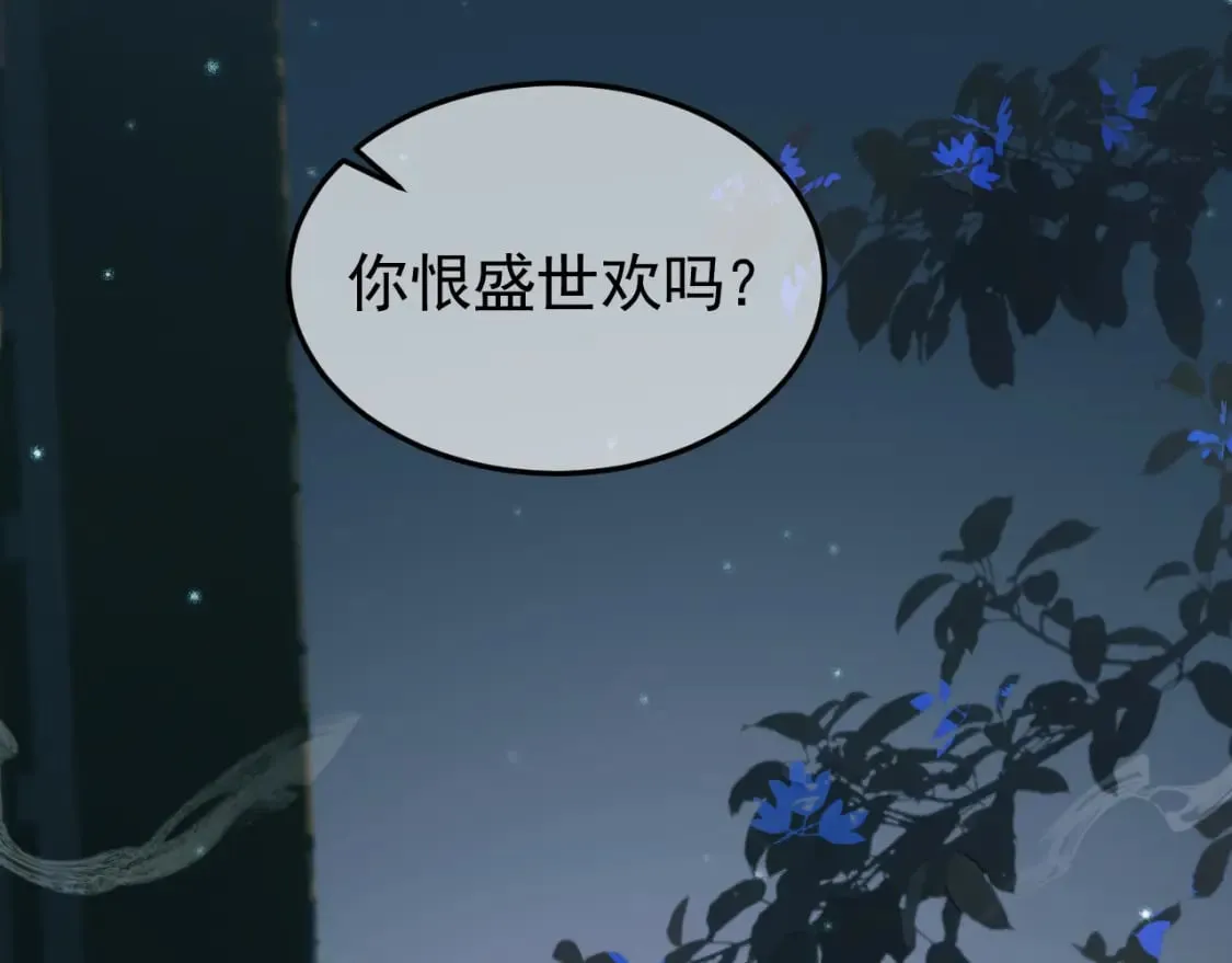 第32话 阿淮，你想去哪？ 第28页