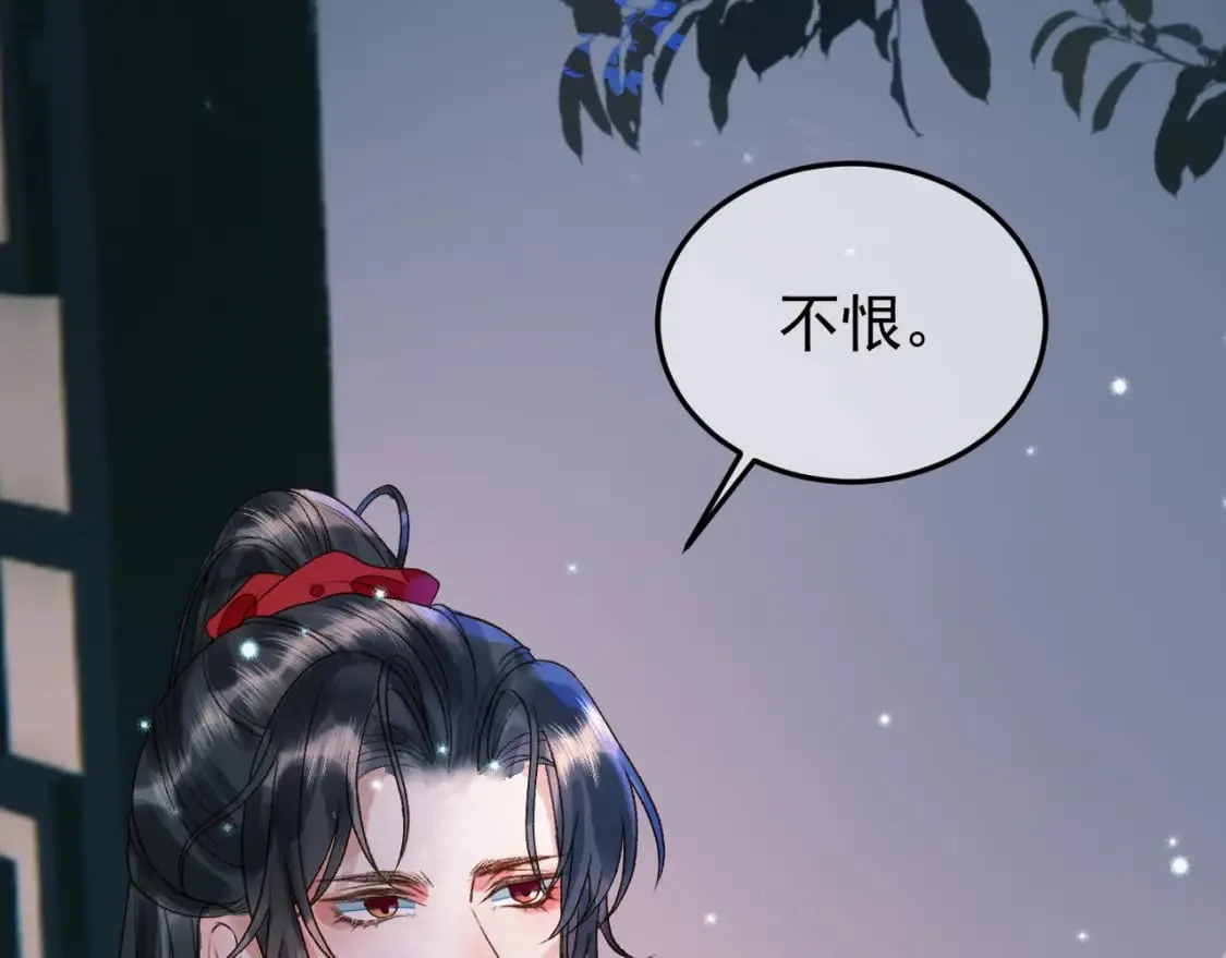 第32话 阿淮，你想去哪？ 第29页