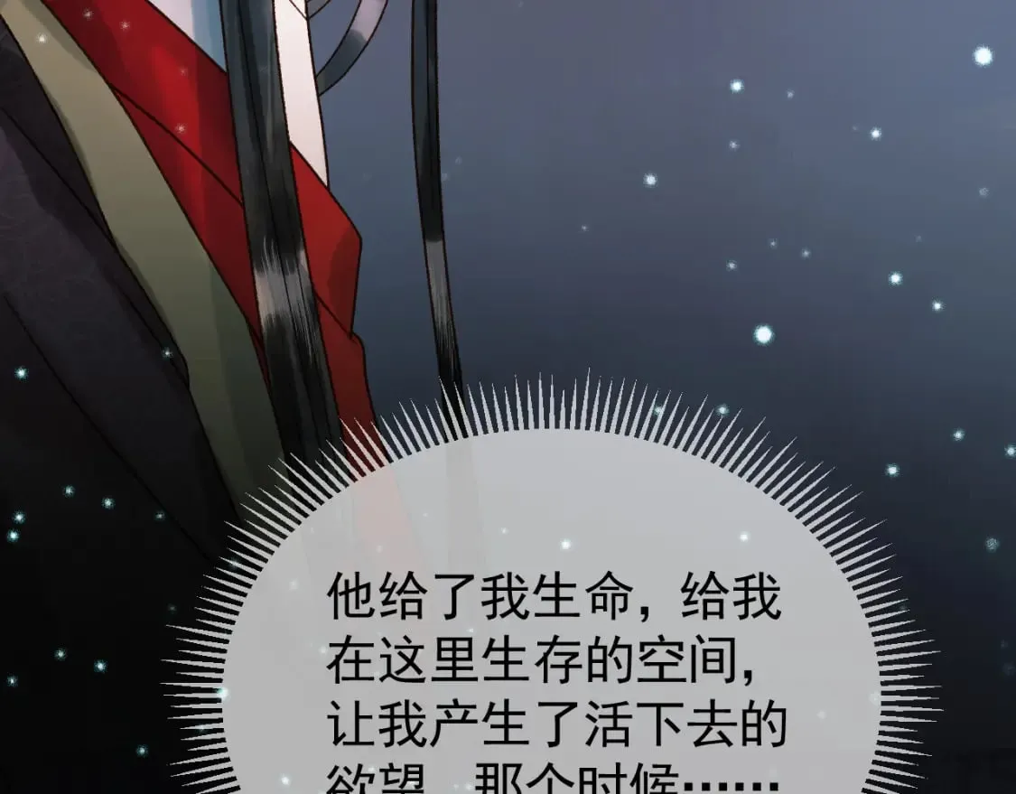 第32话 阿淮，你想去哪？ 第33页