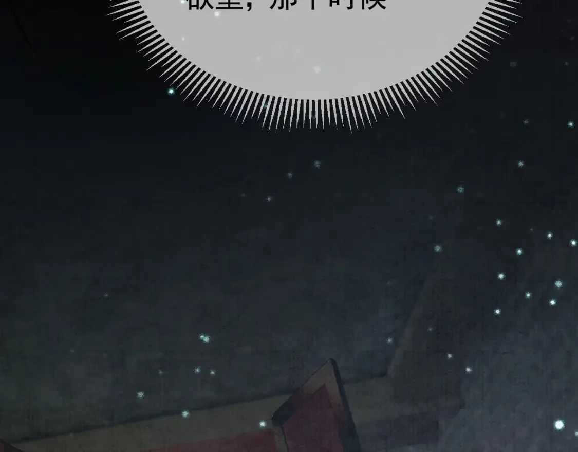 第32话 阿淮，你想去哪？ 第34页