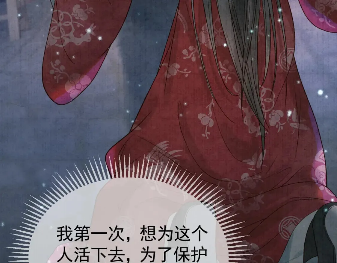第32话 阿淮，你想去哪？ 第36页