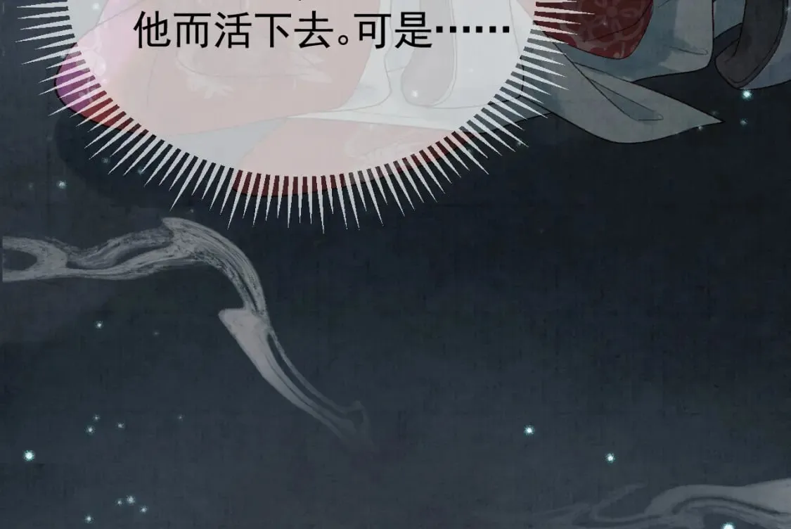 第32话 阿淮，你想去哪？ 第37页