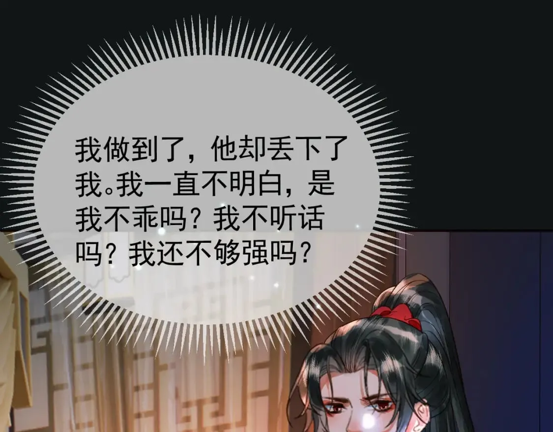 第32话 阿淮，你想去哪？ 第38页