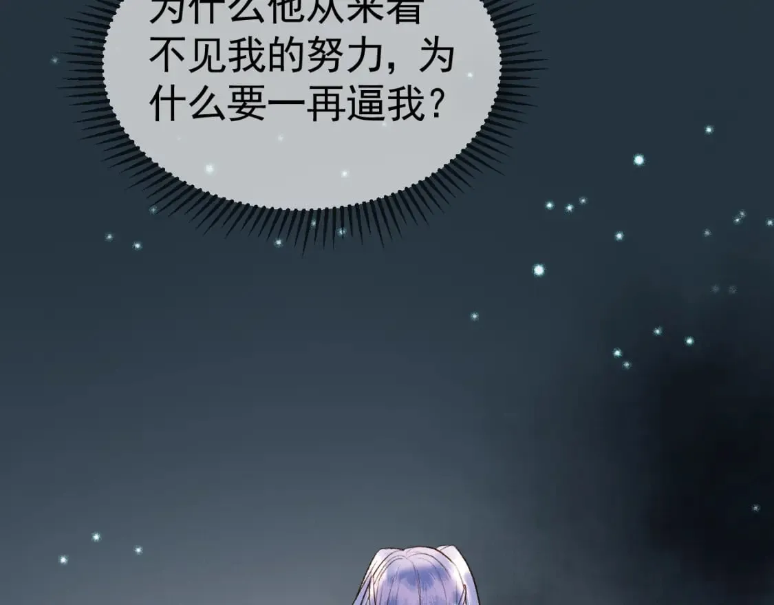 第32话 阿淮，你想去哪？ 第41页