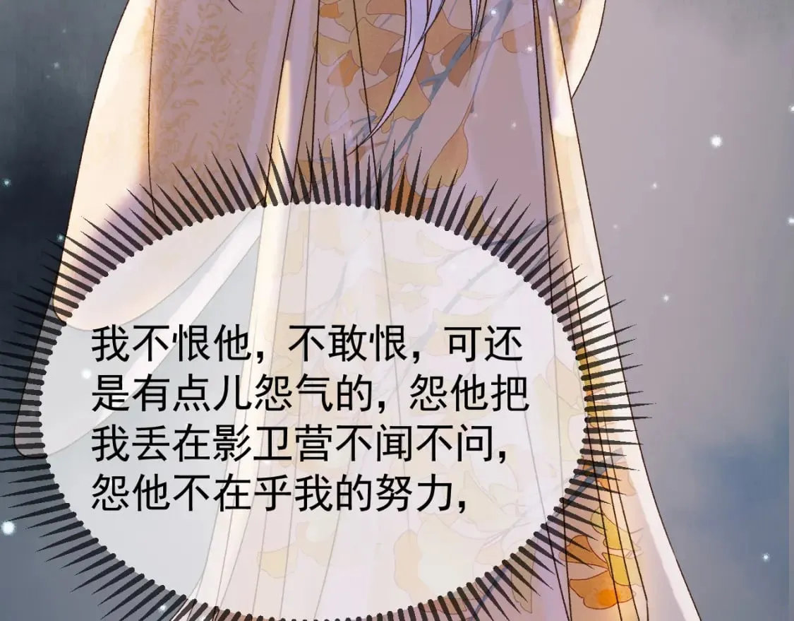 第32话 阿淮，你想去哪？ 第43页