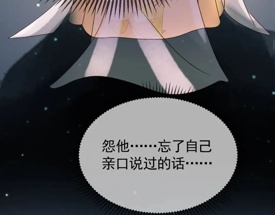 第32话 阿淮，你想去哪？ 第44页