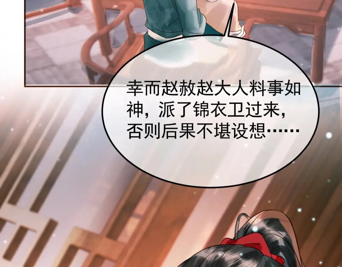 第32话 阿淮，你想去哪？ 第49页