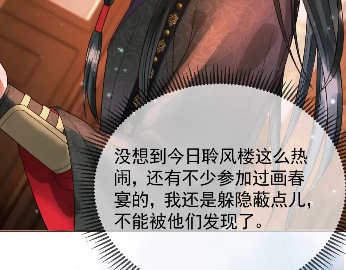 第32话 阿淮，你想去哪？ 第51页