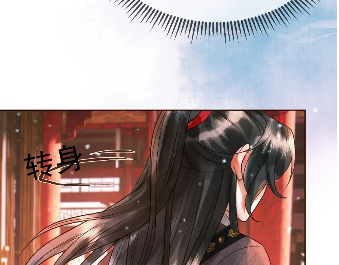 第32话 阿淮，你想去哪？ 第52页
