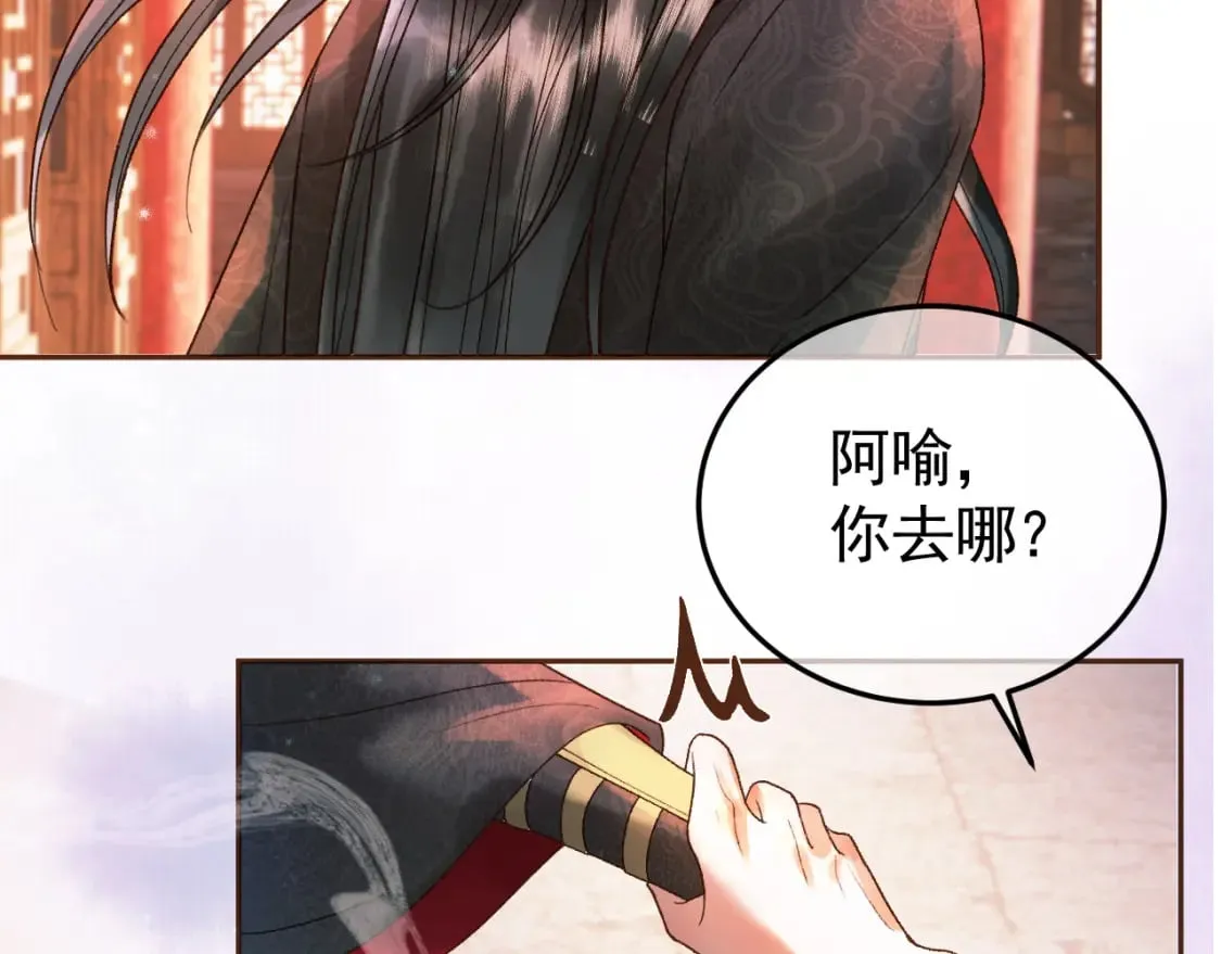 第32话 阿淮，你想去哪？ 第53页