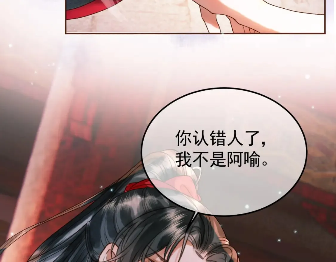 第32话 阿淮，你想去哪？ 第54页