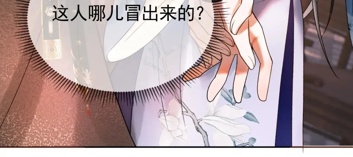 第32话 阿淮，你想去哪？ 第57页