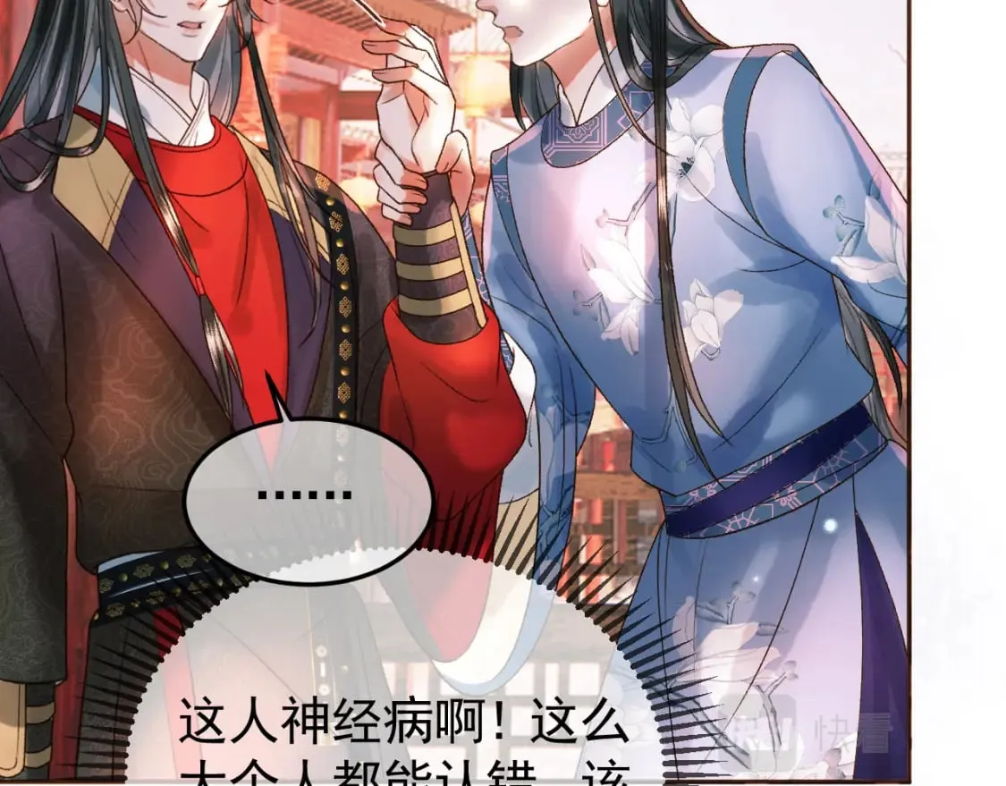 第32话 阿淮，你想去哪？ 第59页