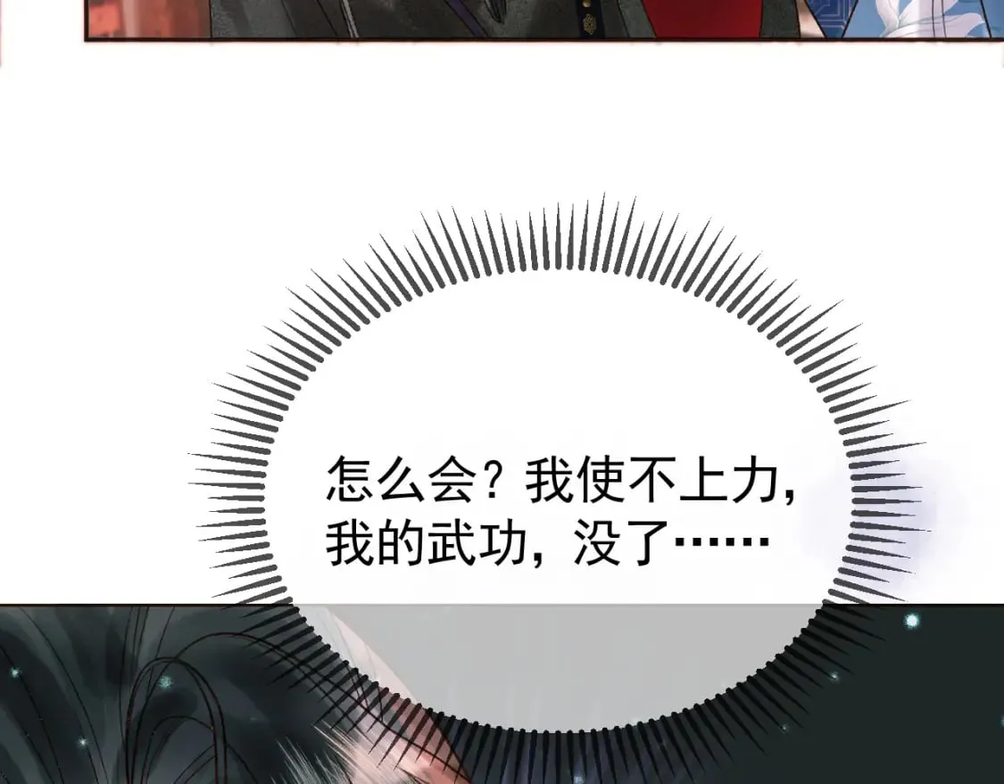 第32话 阿淮，你想去哪？ 第62页