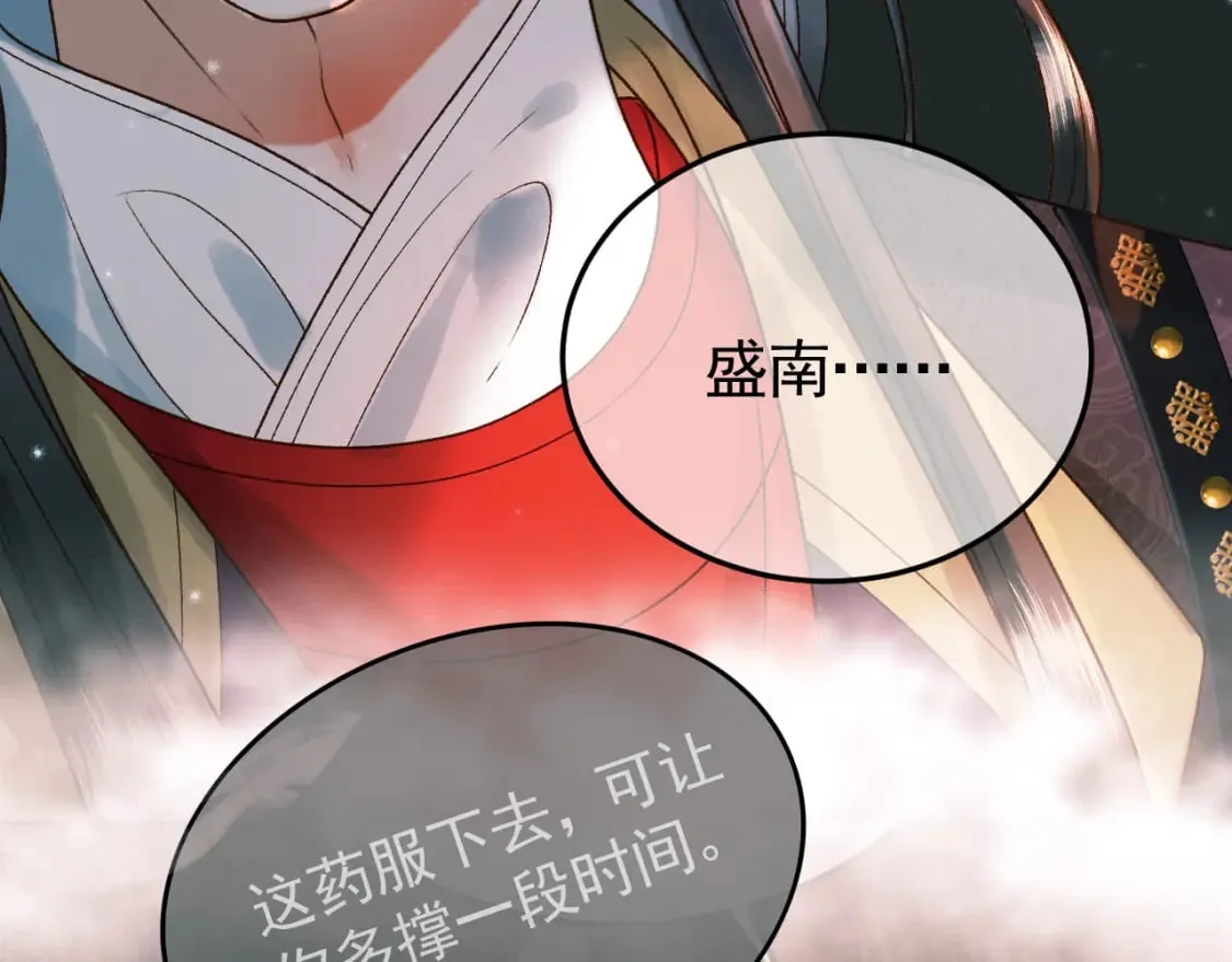 第32话 阿淮，你想去哪？ 第64页