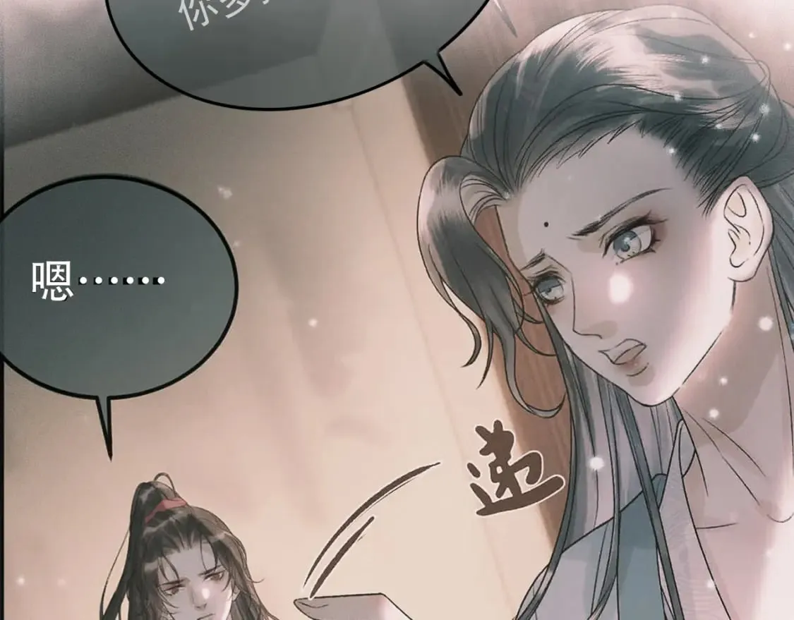 第32话 阿淮，你想去哪？ 第65页
